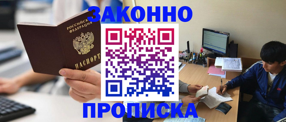 временная регистрация надежно в Апрелевке